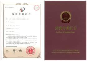 發明專利證書